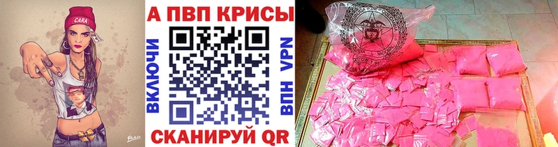 A-PVP кристаллы  Купить где  Карабулак 