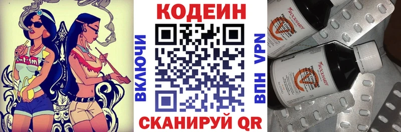 Codein Purple Drank  Купить где  Карабулак 