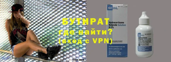 бутират Горнозаводск