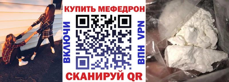 Купить где  Карабулак  МЕФ мяу мяу 